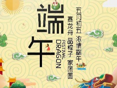 舒兰市公安局交通管理大队端午节假期“两公布一提示”