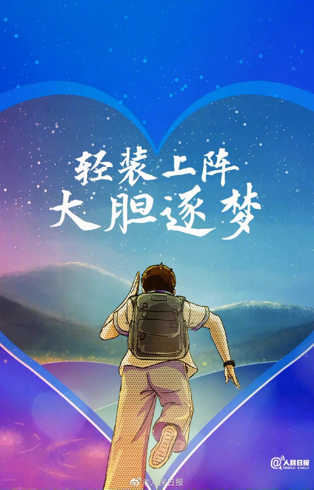 【#你好，明天#】