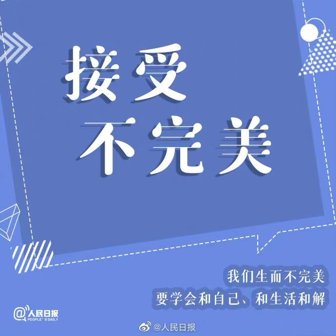 【强大起来，用行动打败焦虑】