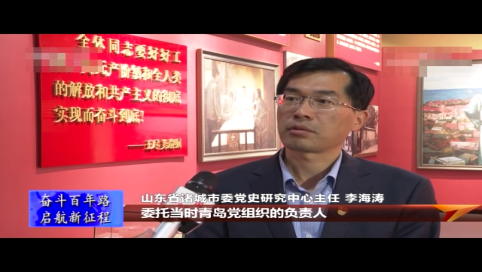 王尽美：鞠躬尽瘁践初心