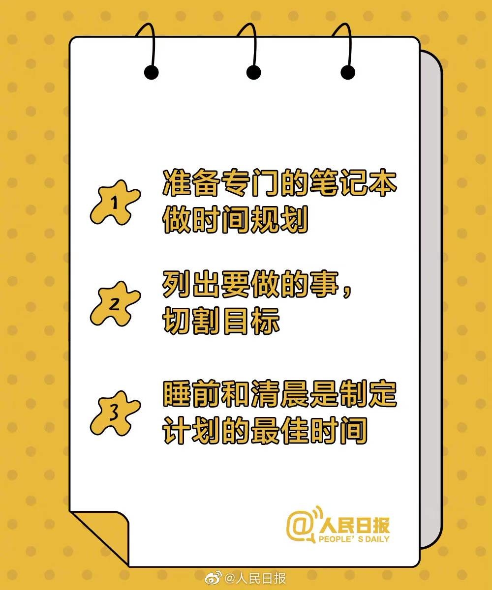 【高效率的努力，才是对时间最好的珍惜】