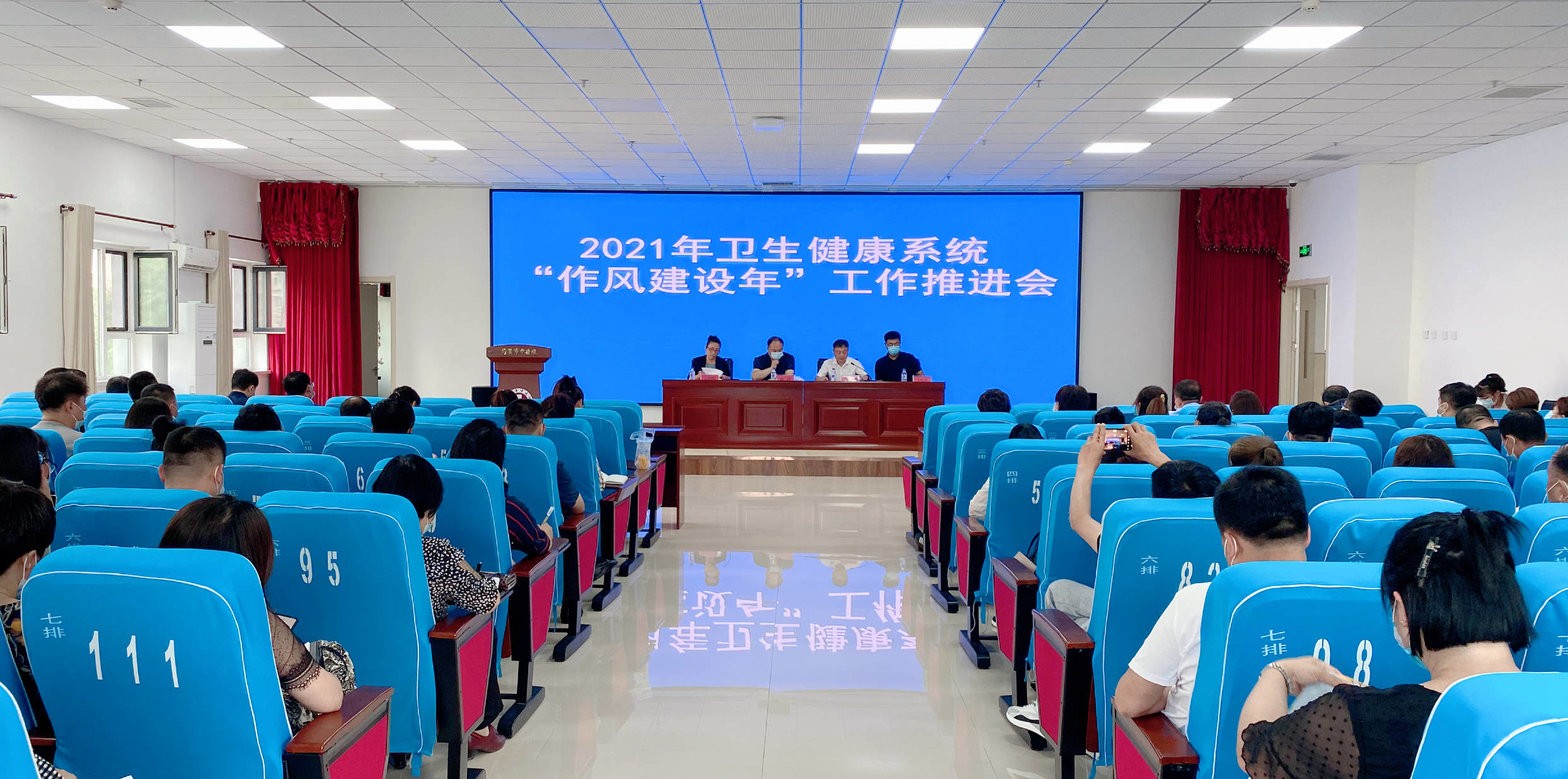 舒兰市卫生健康系统召开“作风建设年”工作推进会