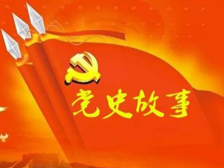 党史百年天天读 · 6月22日