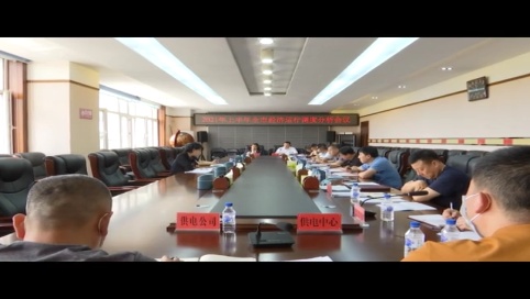 舒兰市召开2021年上半年全市经济运行调度分析会