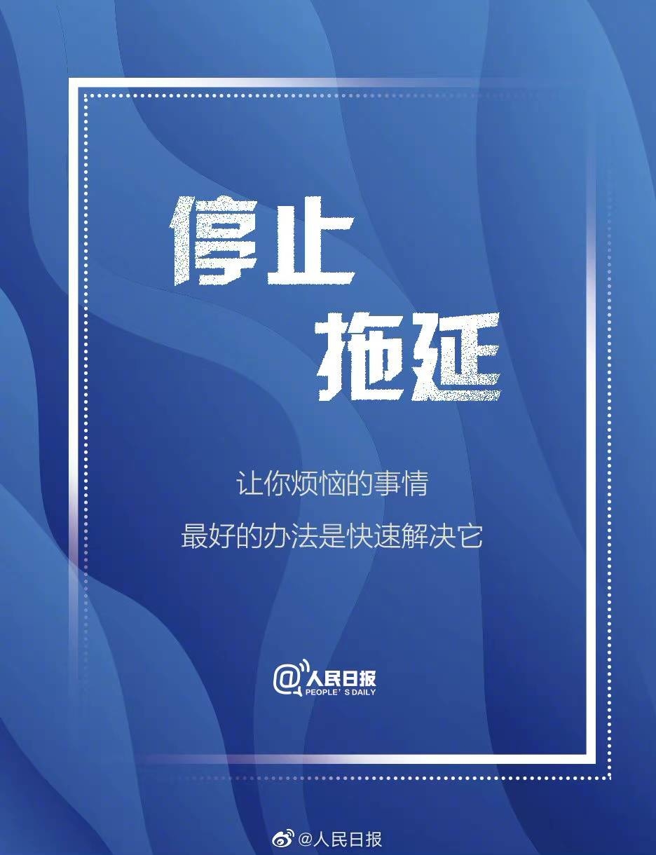【人生宝贵，别在不值得的事情上浪费】