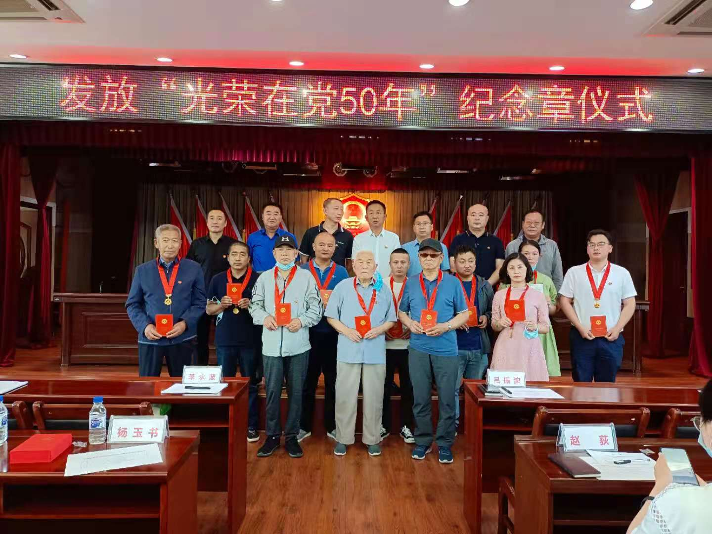 舒兰市市场监督管理局为50年以上党龄老党员颁发纪念章