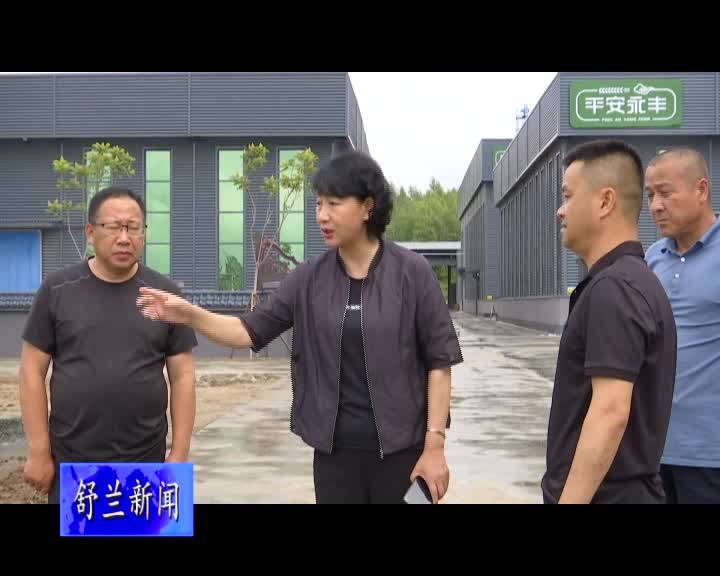 舒兰市市长金华带队调研重点工作开展情况
