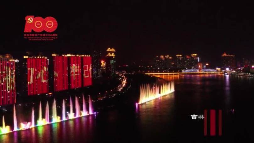 微视频 | 灯火江城 致敬伟大的中国共产党