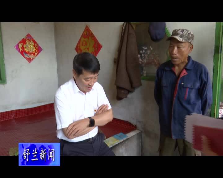 舒兰市人大常委会主任杨文坦慰问退役军人老党员