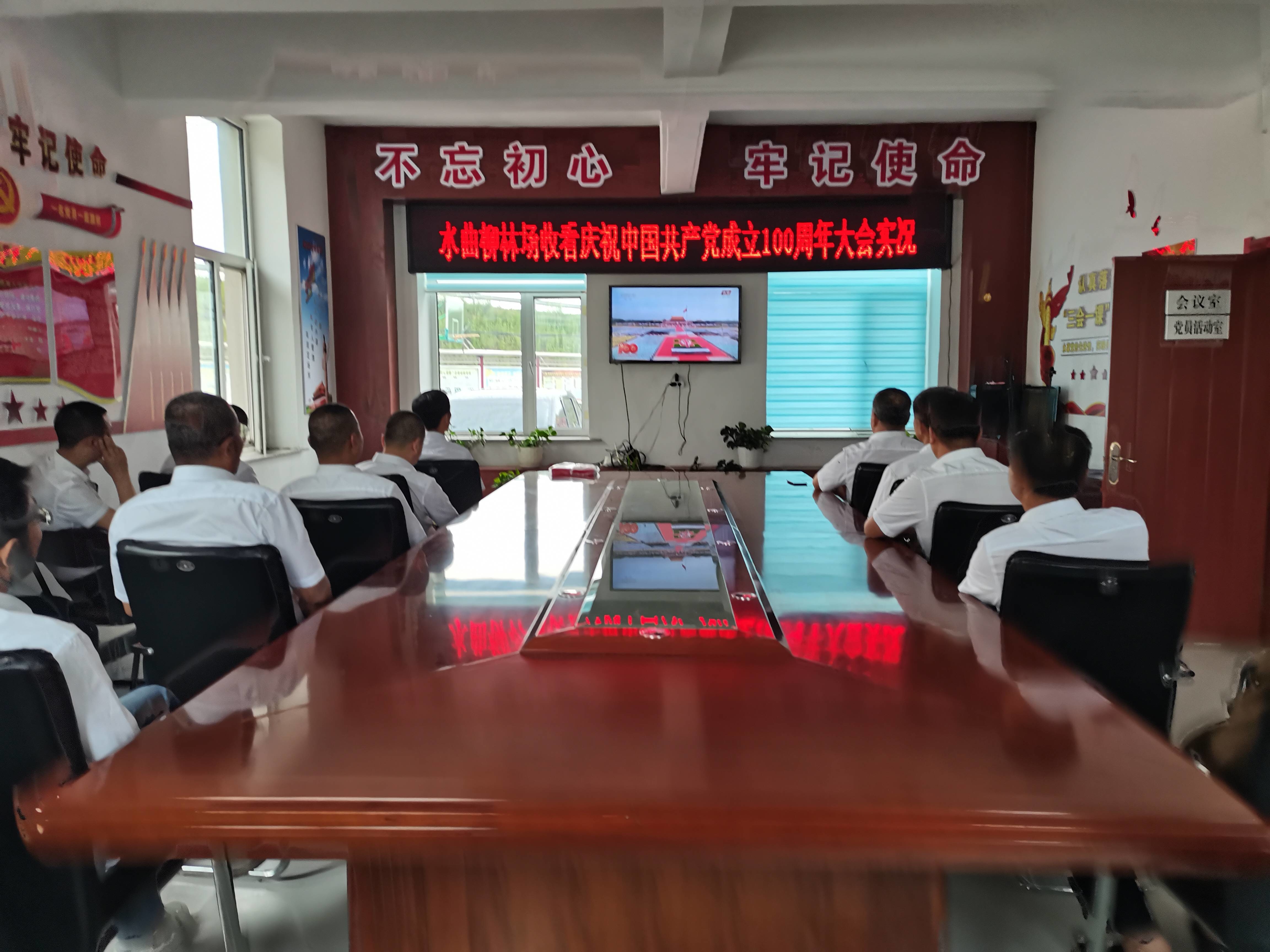 舒兰市水曲柳林场开展庆祝中国共产党成立100周年系列活动
