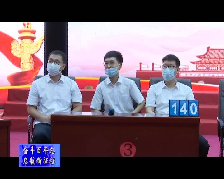 舒兰市举办庆祝中国共产党成立100周年“联通杯”保密知识竞赛