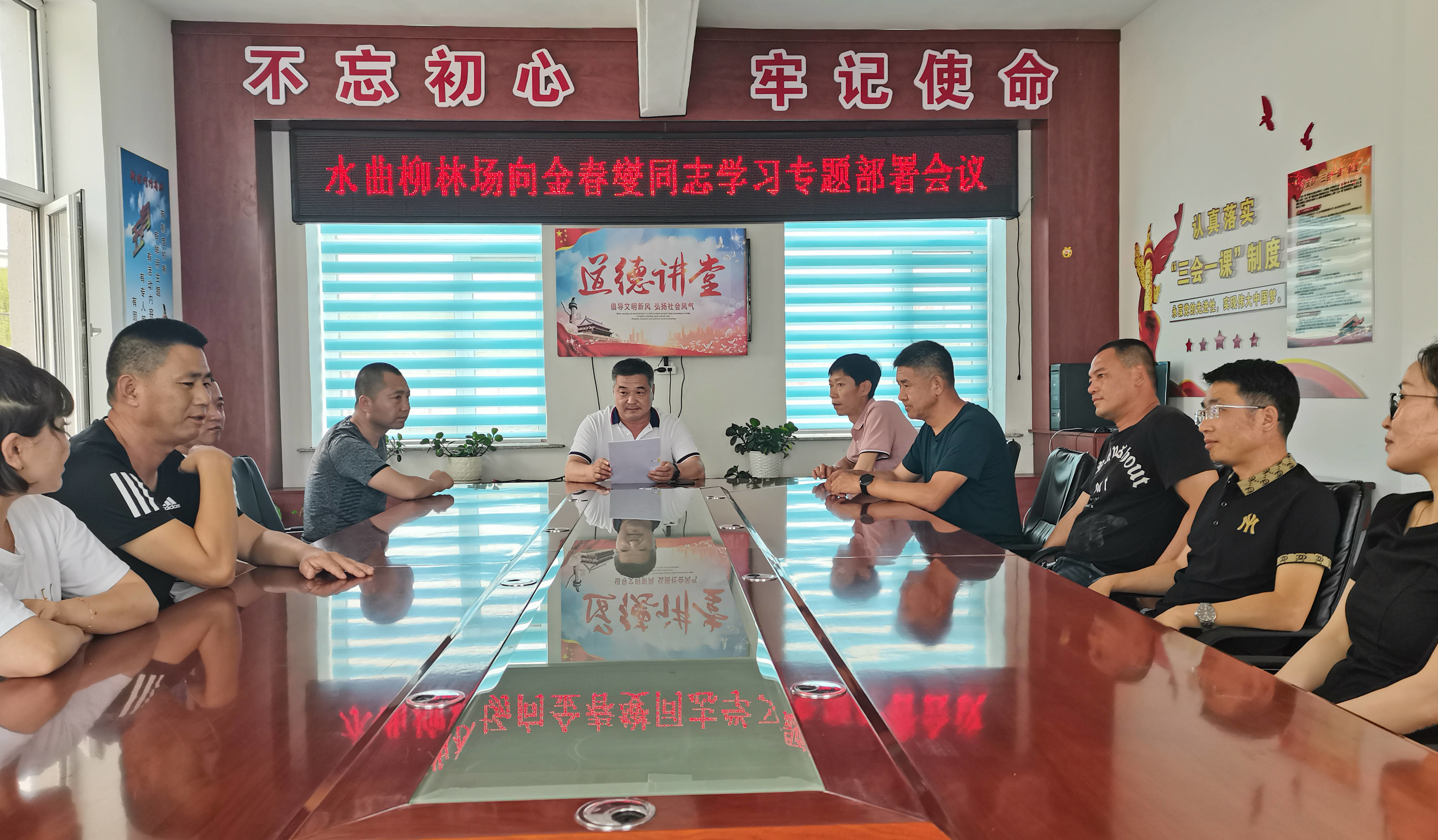 舒兰市水曲柳林场召开向金春燮同志学习专题部署会议