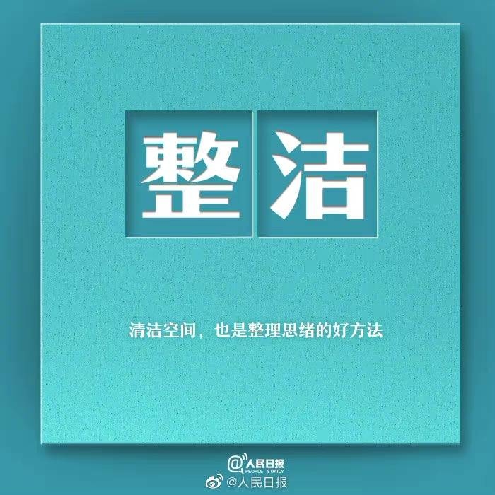 【从今天开始，做一个情绪稳定的成年人】