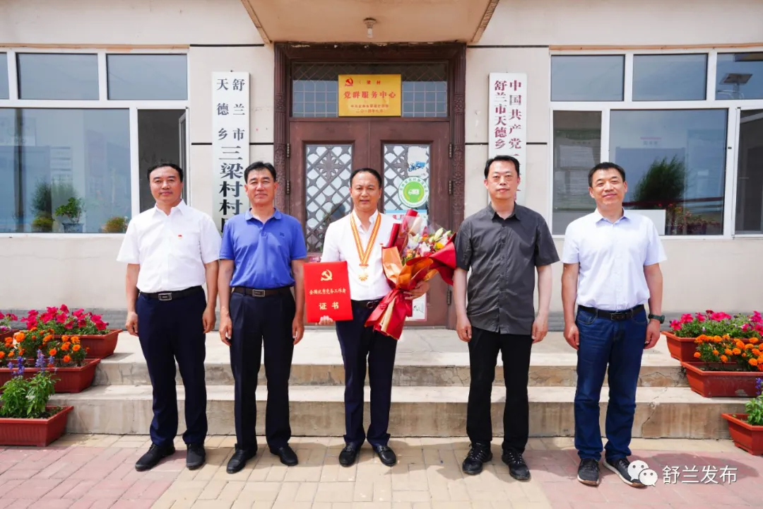 吉林市委常委、舒兰市委书记张静辉看望“全国优秀党务工作者”李林森