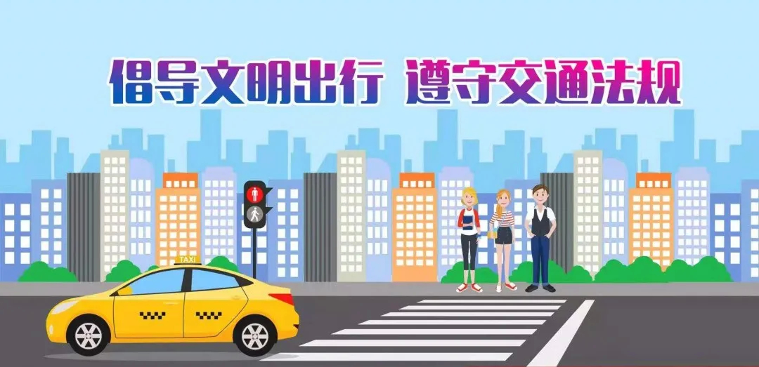 【安全提醒】这份交通安全手册很重要~