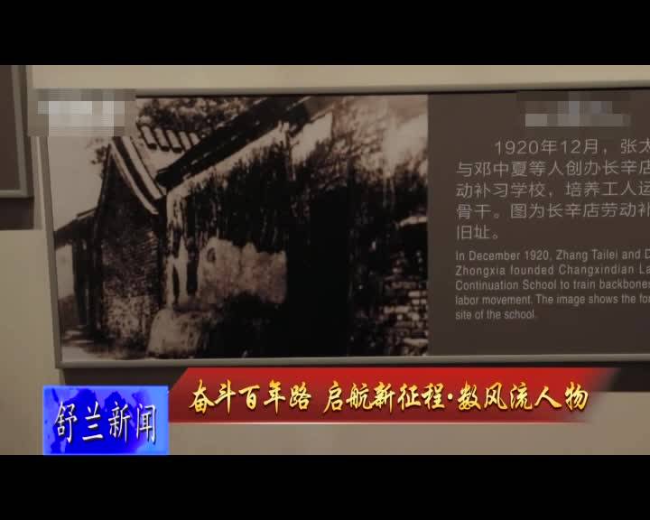 张太雷：为人民谋永远幸福
