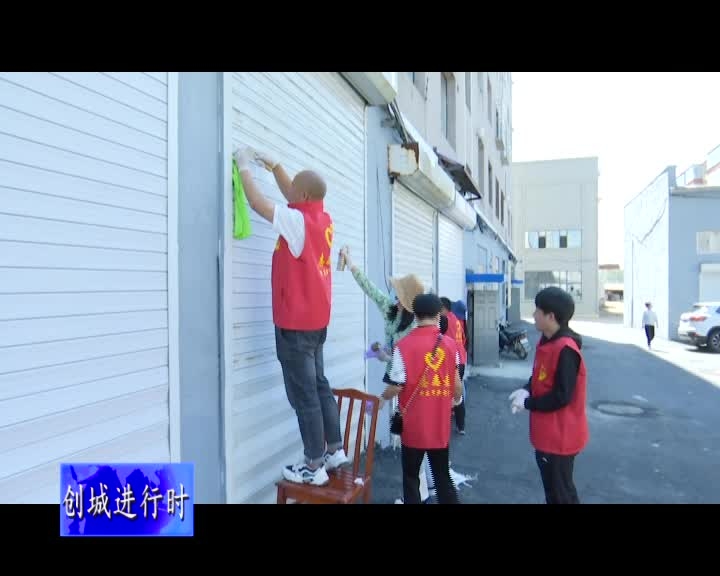 创城工作助力老旧小区旧貌换新颜
