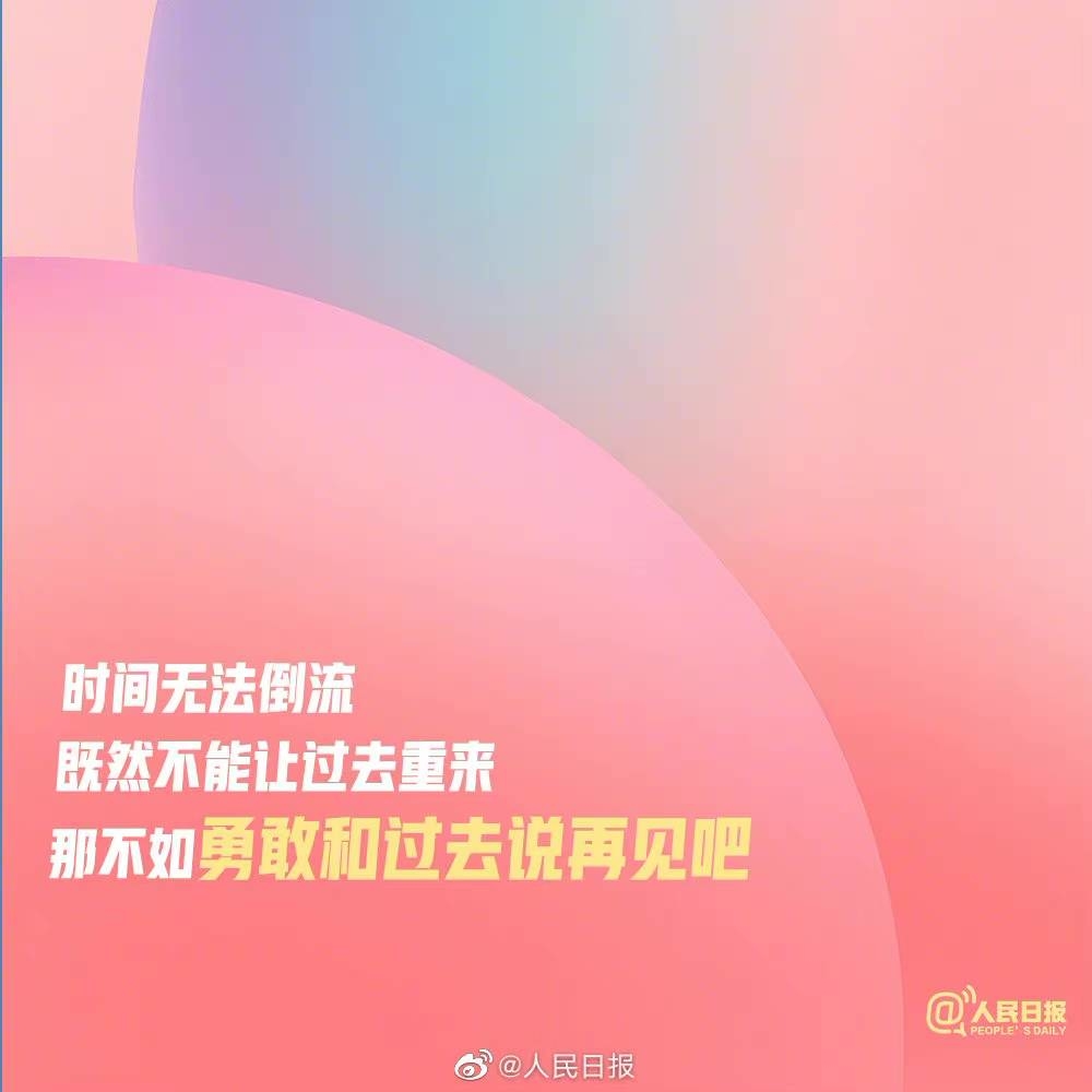 【与其担心未来，不如把握现在】
