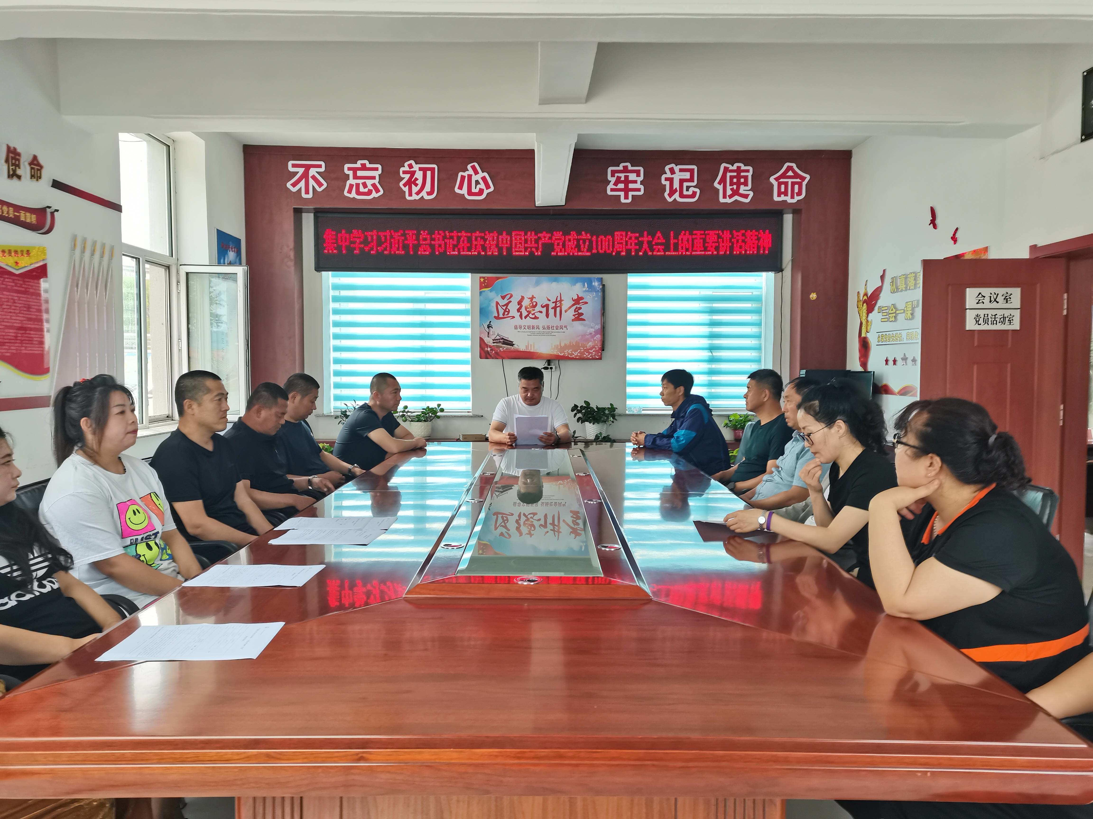 舒兰市水曲柳林场集中学习习近平总书记在庆祝中国共产党成立100周年大会上的重要讲话精神