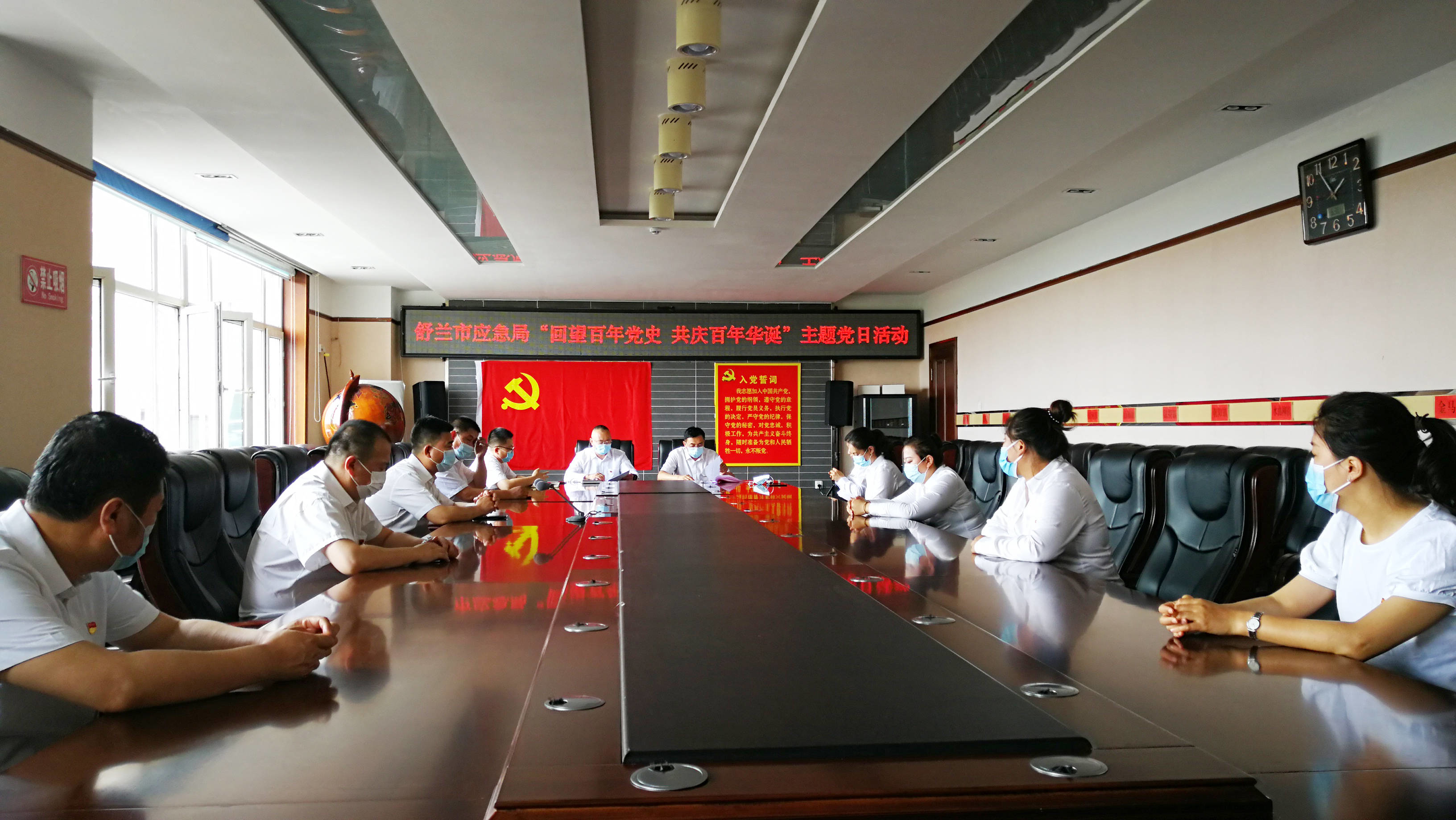 舒兰市应急管理局开展“回望百年党史 共庆百年华诞”主题党日活动