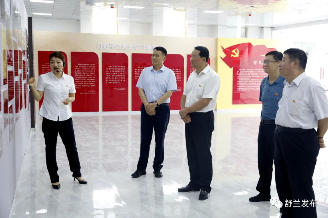 吉林市关工委到舒兰市开展调研工作