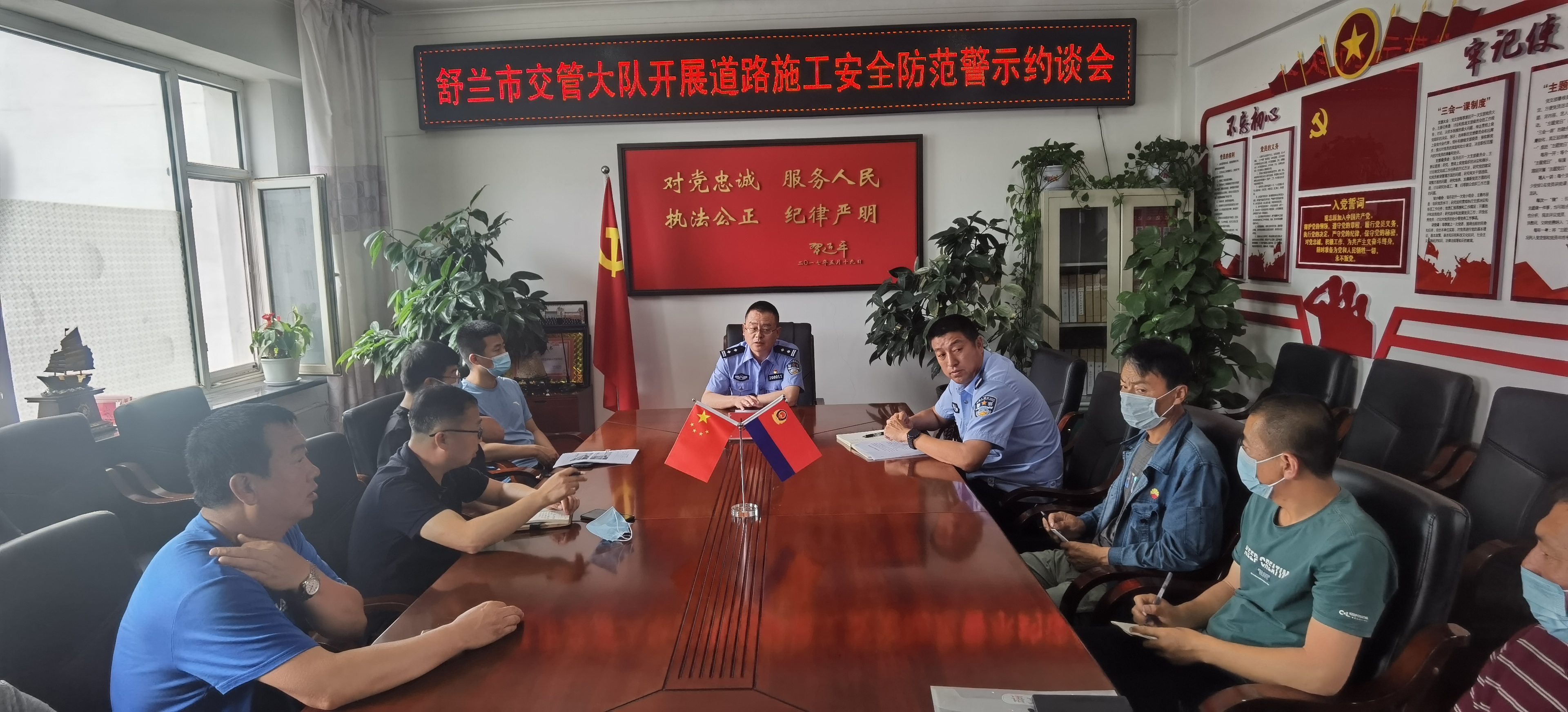 舒兰市交管大队召开道路施工安全警示约谈会