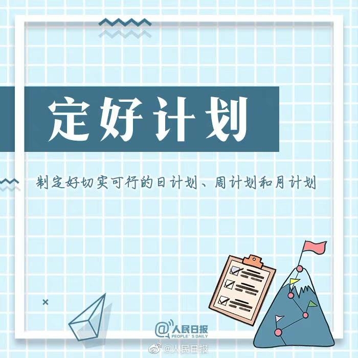 【好好度过每一天，别让今天成为明天的遗憾】