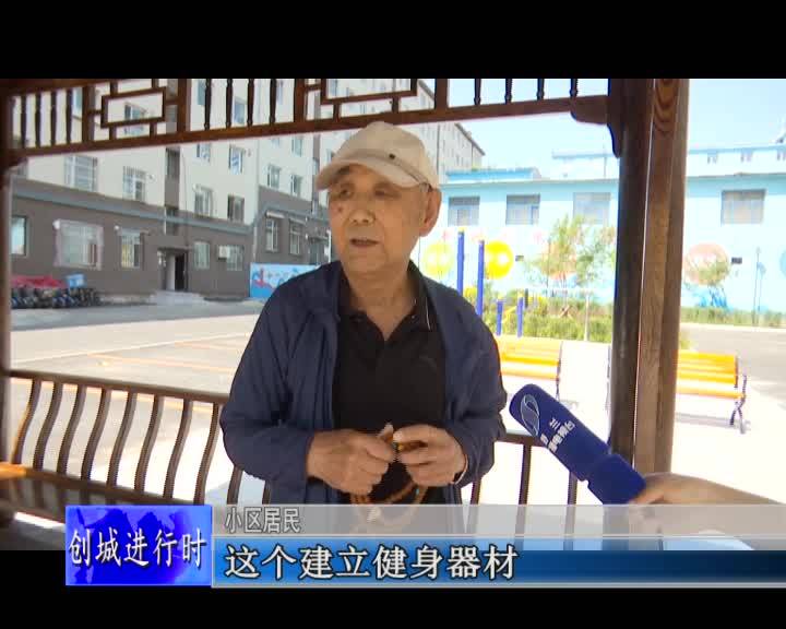 舒兰市水利局：真抓实干促创城 老旧小区换新颜