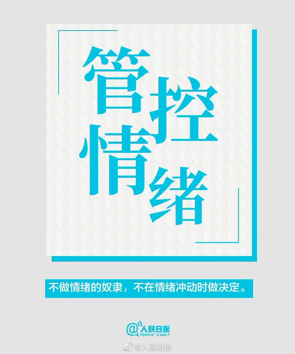 【面对逆境，做一个有韧性的人】