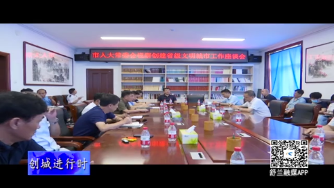 舒兰市人大常委会视察创建省级文明城市工作