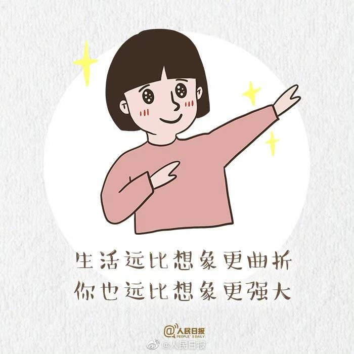 【拥抱自己，每天皆是最好的生活】