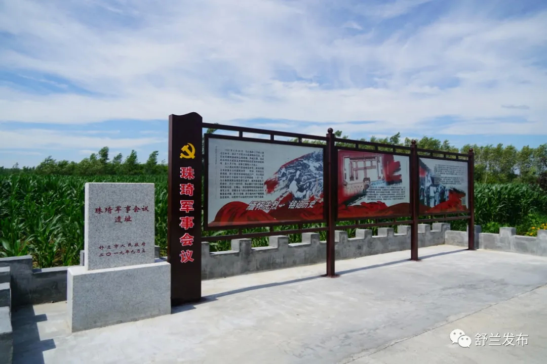 【奋斗百年路 启航新征程】小编带您游览舒兰红色精品旅游路线