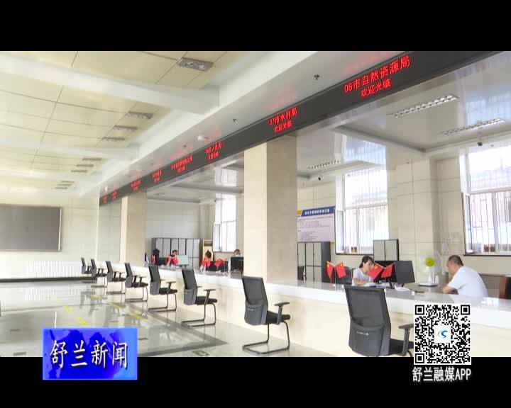 舒兰市人大、政协视察社会治理综合服务中心