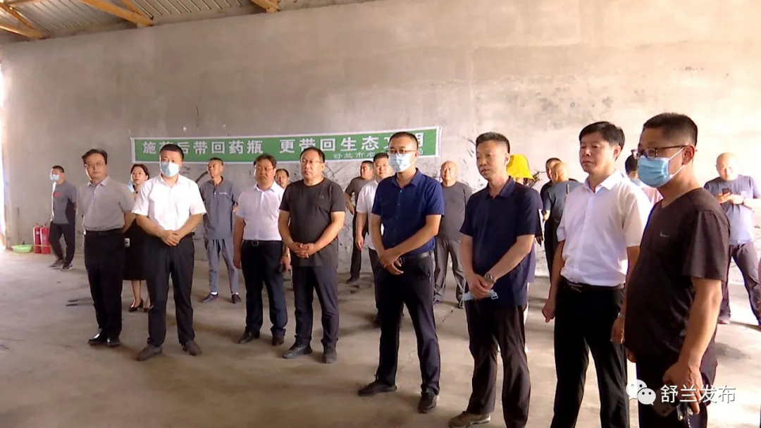 吉林市农药包装废弃物回收处理工作2021年现场推进会议在舒兰召开