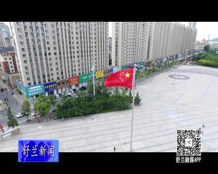 舒兰市举行退役军人&ldquo;向国旗宣誓&rdquo;活动