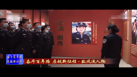 奋斗百年路 启航新征程&middot;数风流人物&mdash;&mdash;任长霞、王瑛