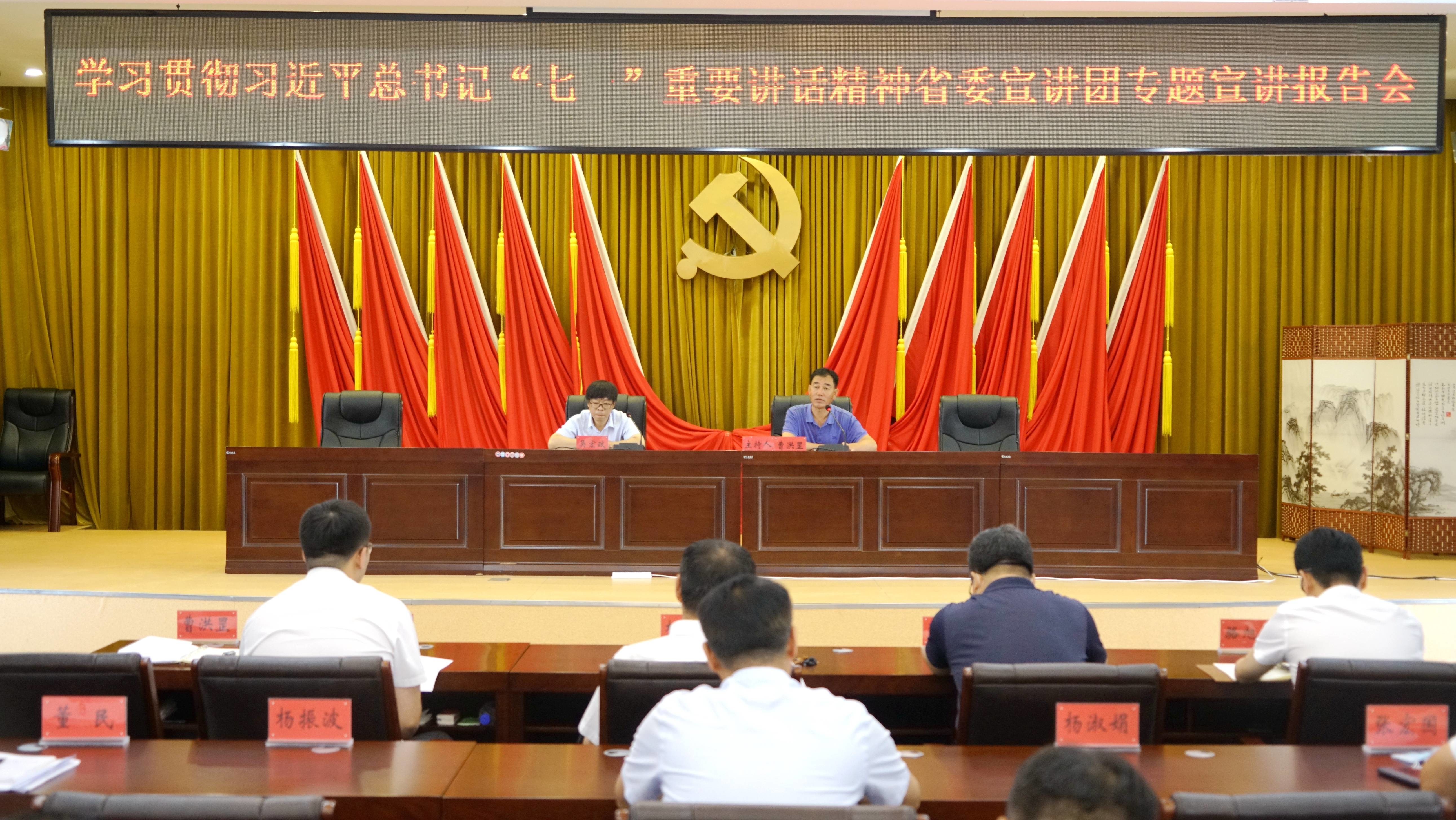 舒兰召开学习贯彻习近平总书记&ldquo;七一&rdquo;重要讲话精神省委宣讲团专题宣讲报告会暨市委理论学习中心组2021年第16次集体学习会