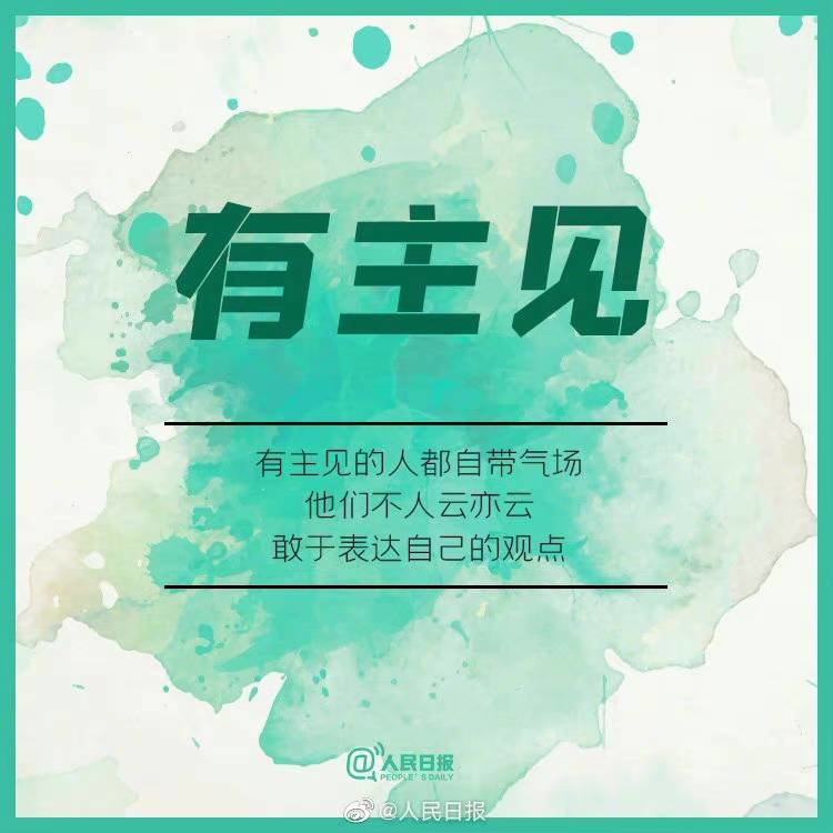 【有趣，是一个人高级的魅力】