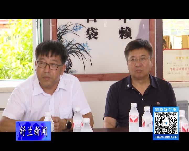 吉林市政协副主席孙秀云到我市调研乡村振兴工作