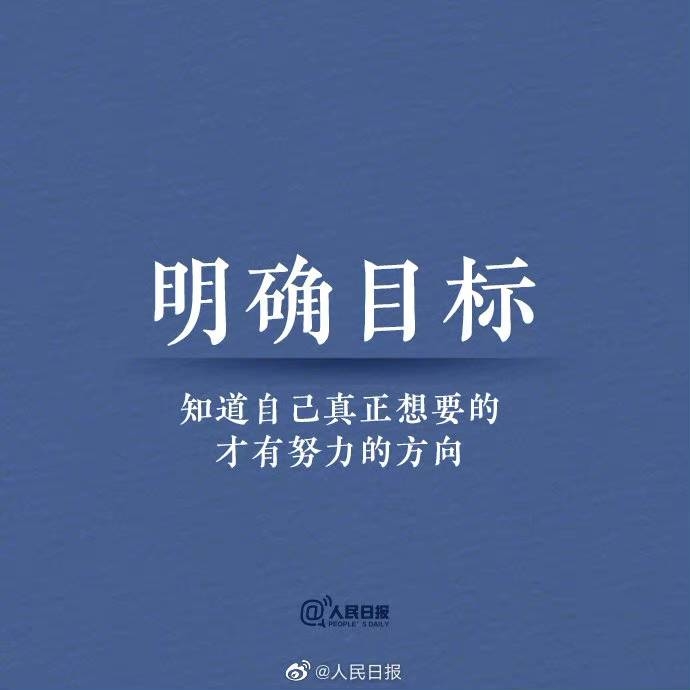 【愿你努力向上，光芒万丈】