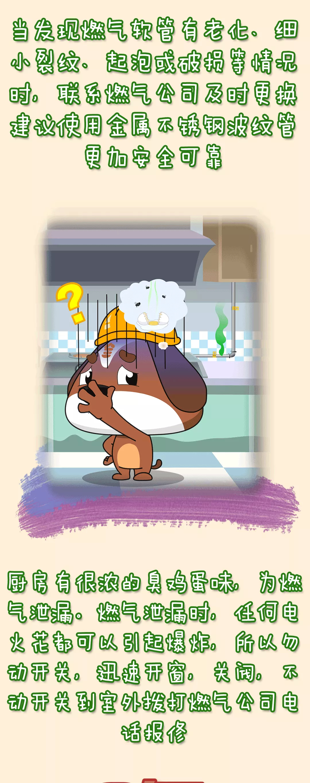 【安全提醒】你家厨房安全吗？厨房&ldquo;潜伏&rdquo;了这些安全隐患