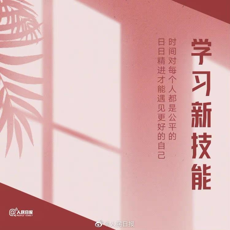 【每一秒都无法重来，请好好珍惜你能把握的现在】