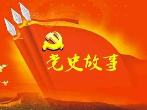 党史百年天天读 · 7月15日