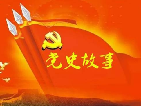 党史百年天天读 · 7月9日
