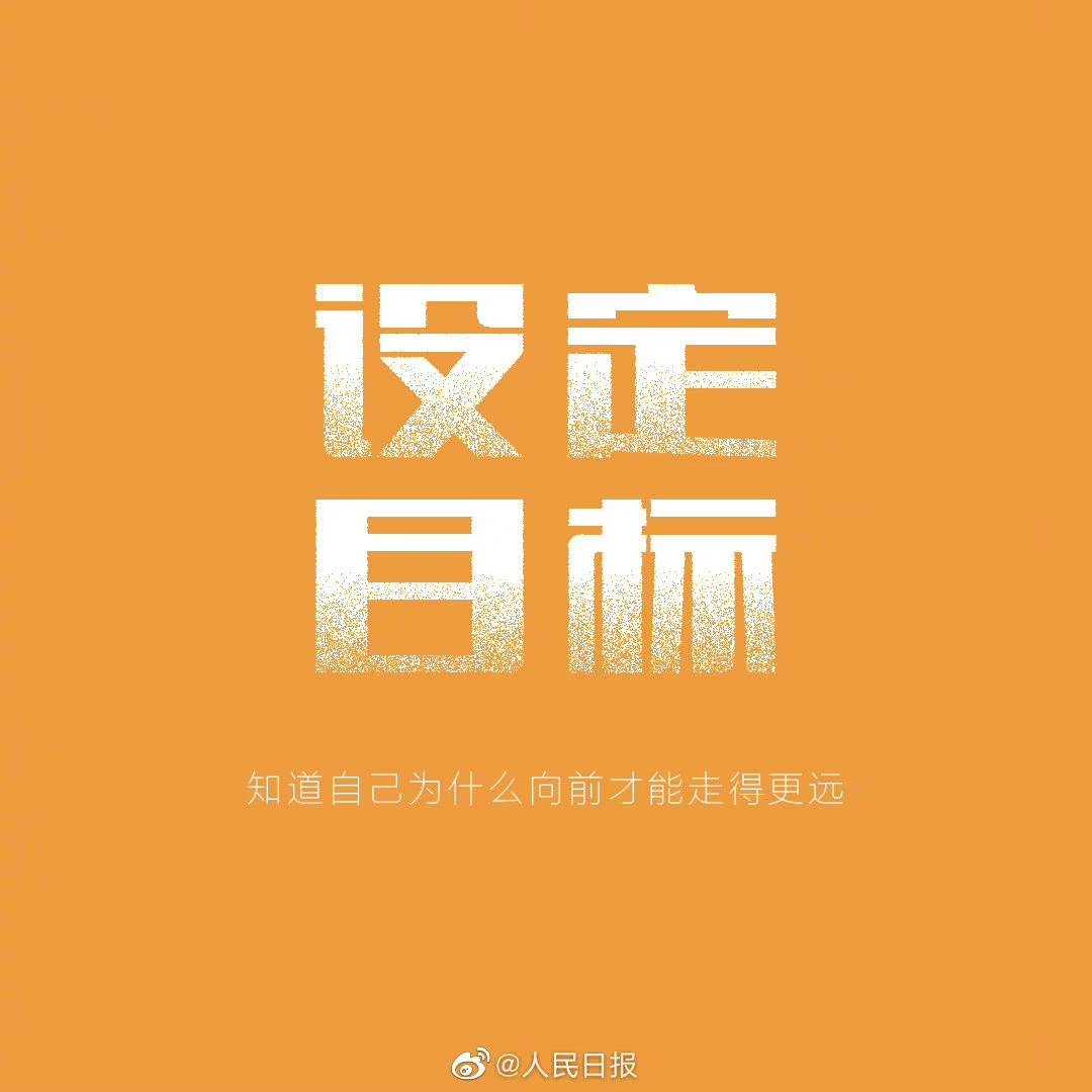 【人生所有的奖励，都要靠自己争取】