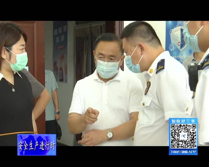 舒兰市代市长张立春检查消防安全工作