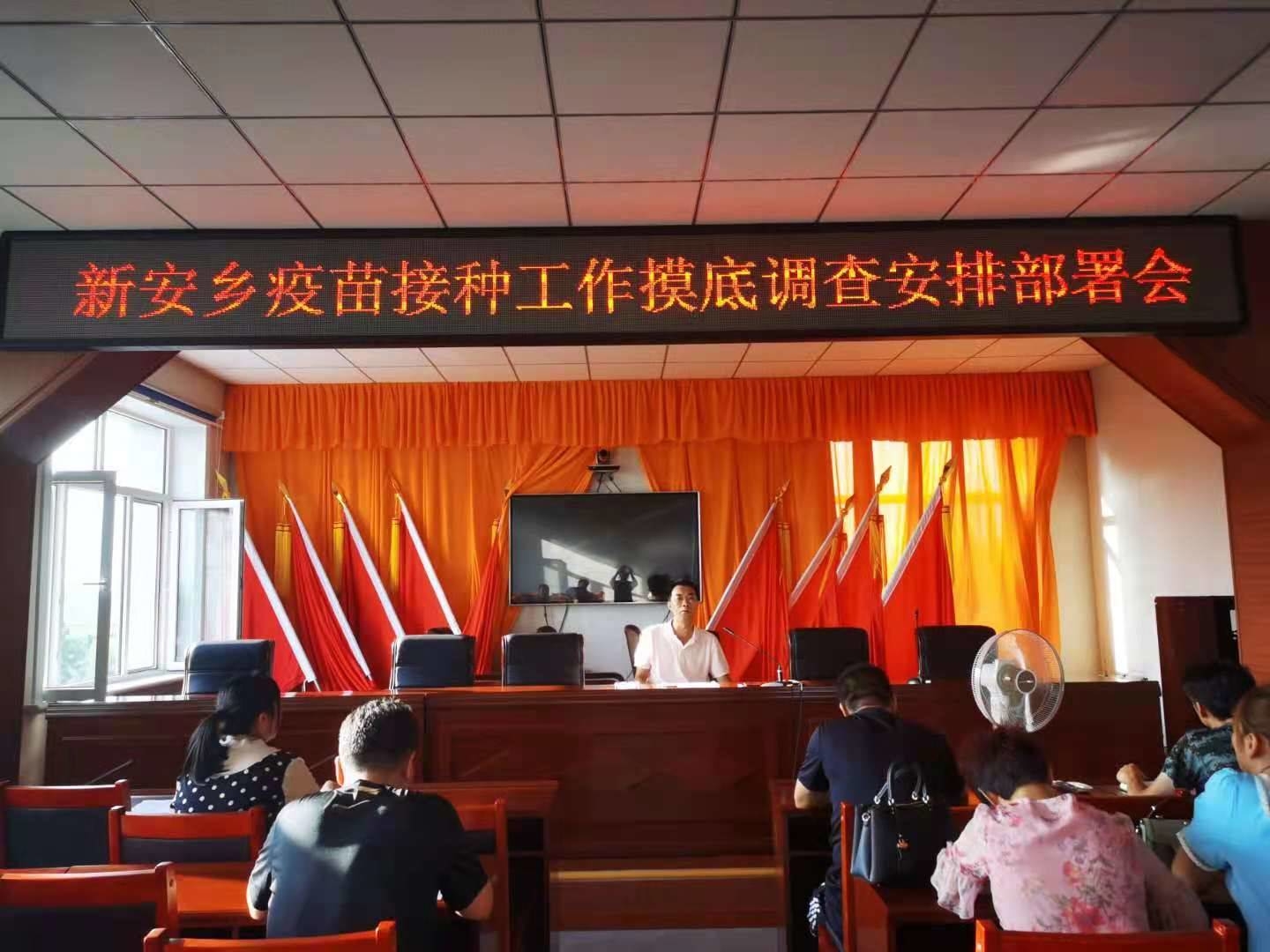 舒兰市新安乡全力开展疫苗接种工作