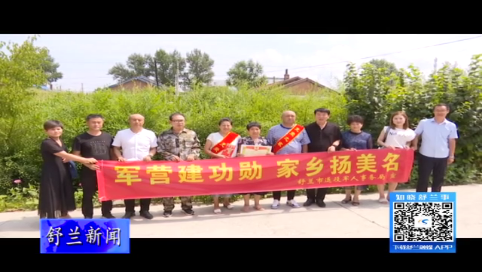 舒兰市人大常委会主任杨文坦走访慰问立功授奖现役军人家属