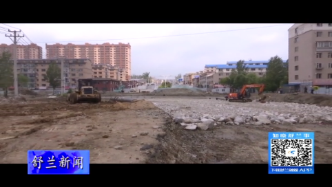 舒兰市欧亚大街交通环岛和跨顺水河桥工程进展顺利