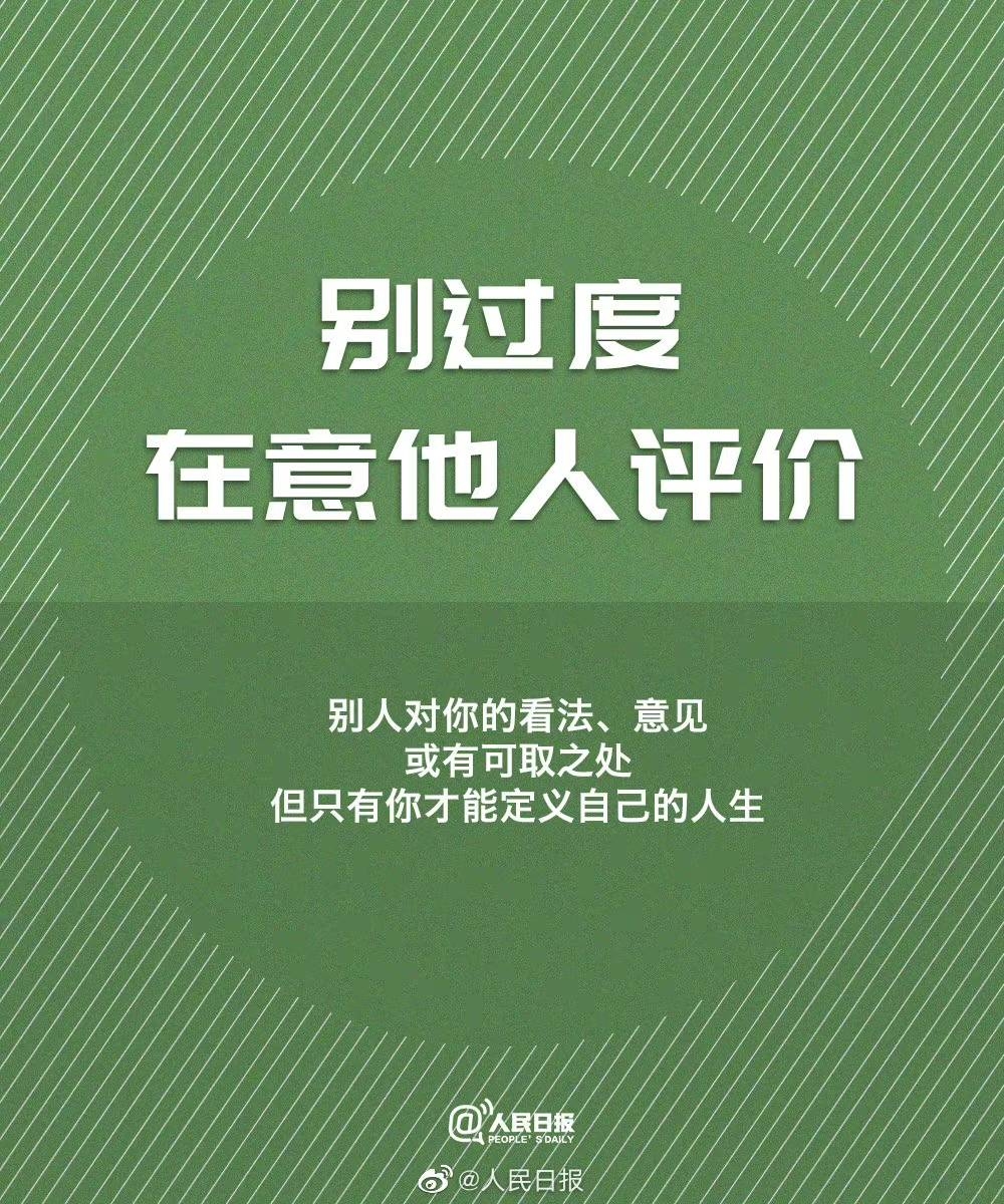 【人生宝贵，别花在焦虑上】